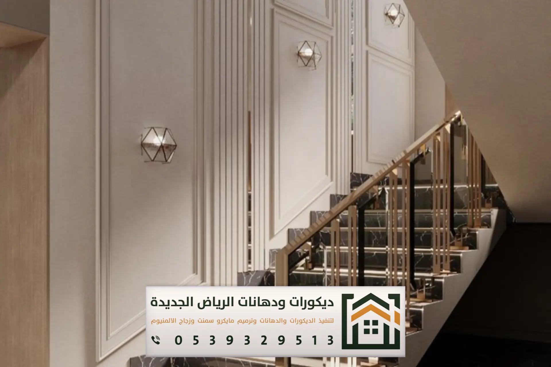 معلم دهانات وديكورات الرياض