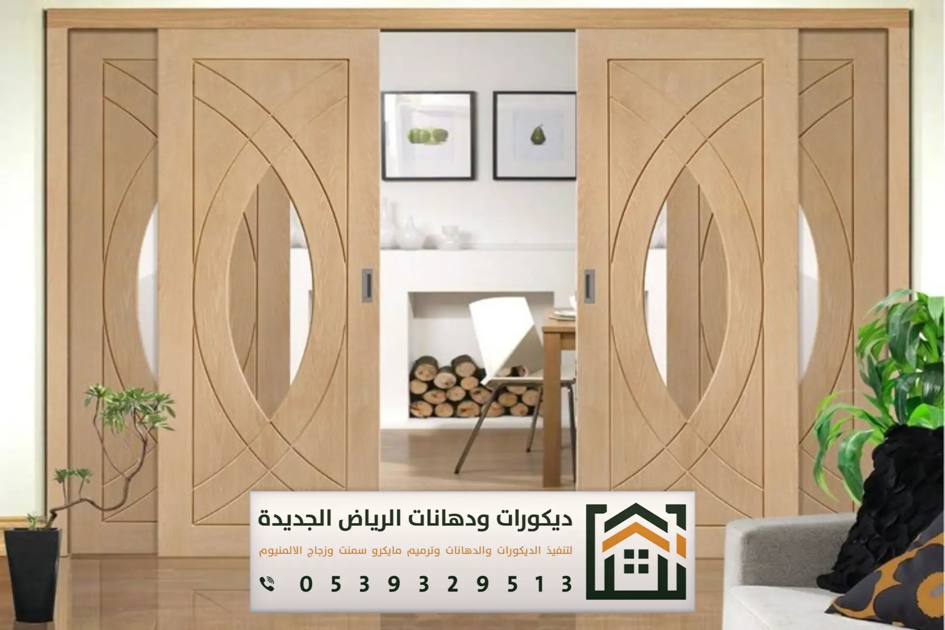 تصاميم ديكورات بيت في الرياض