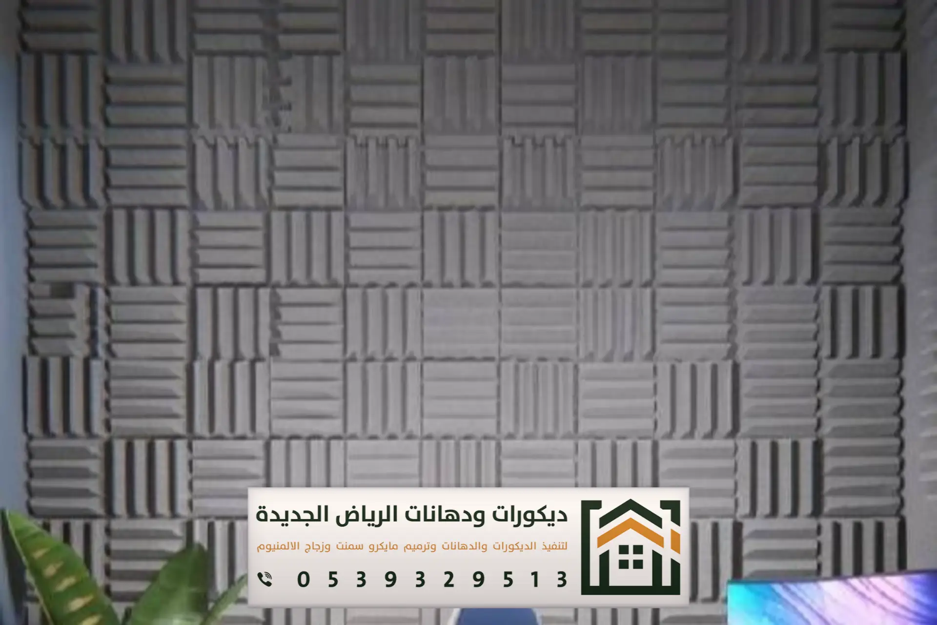 دهانات وديكورات الرياض