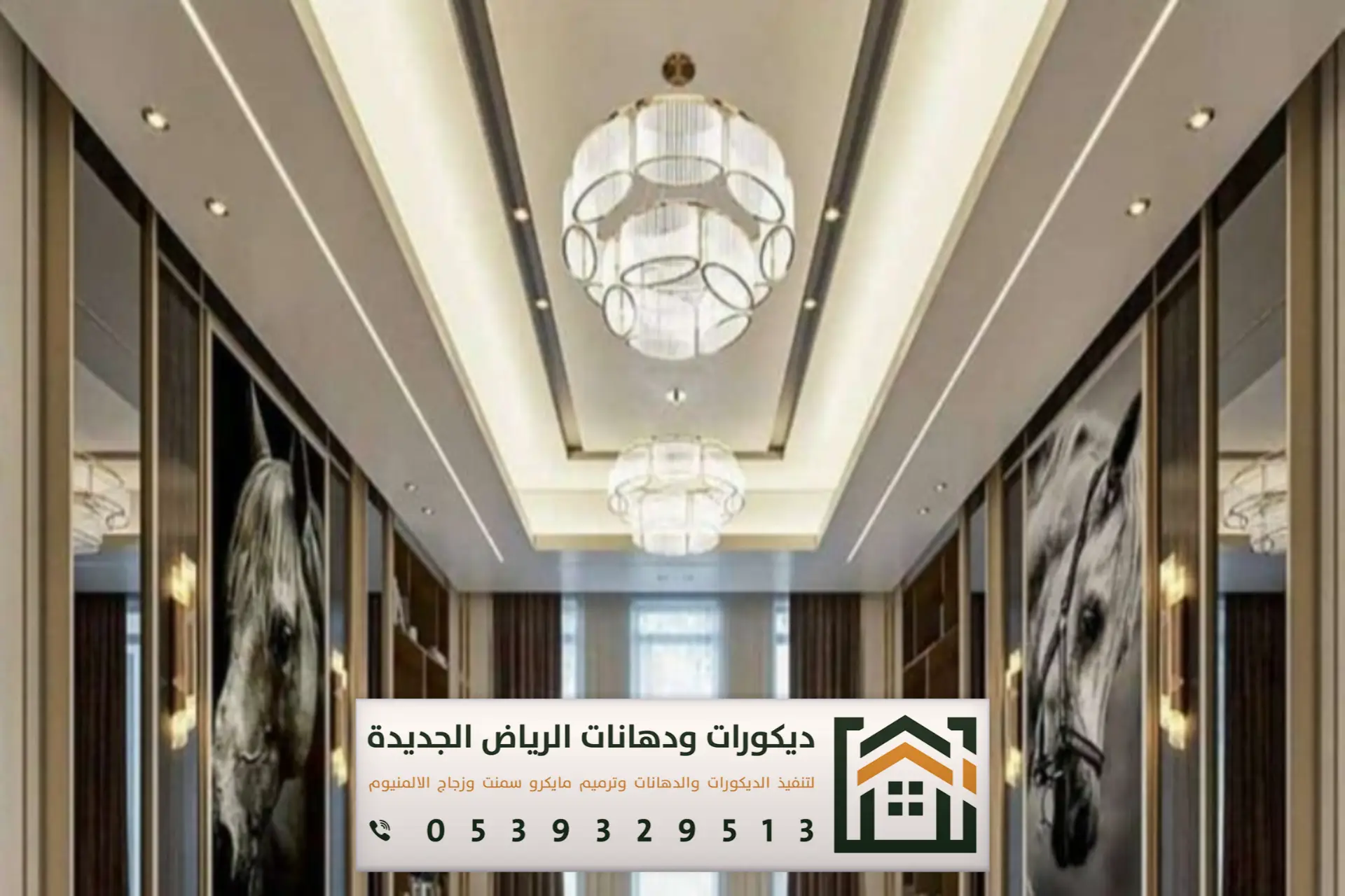 ديكورات اسقف بالرياض