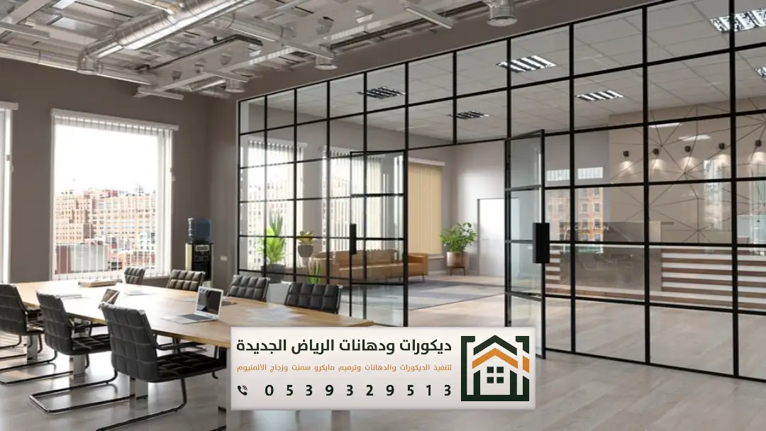 صور ديكورات مكاتب الرياض