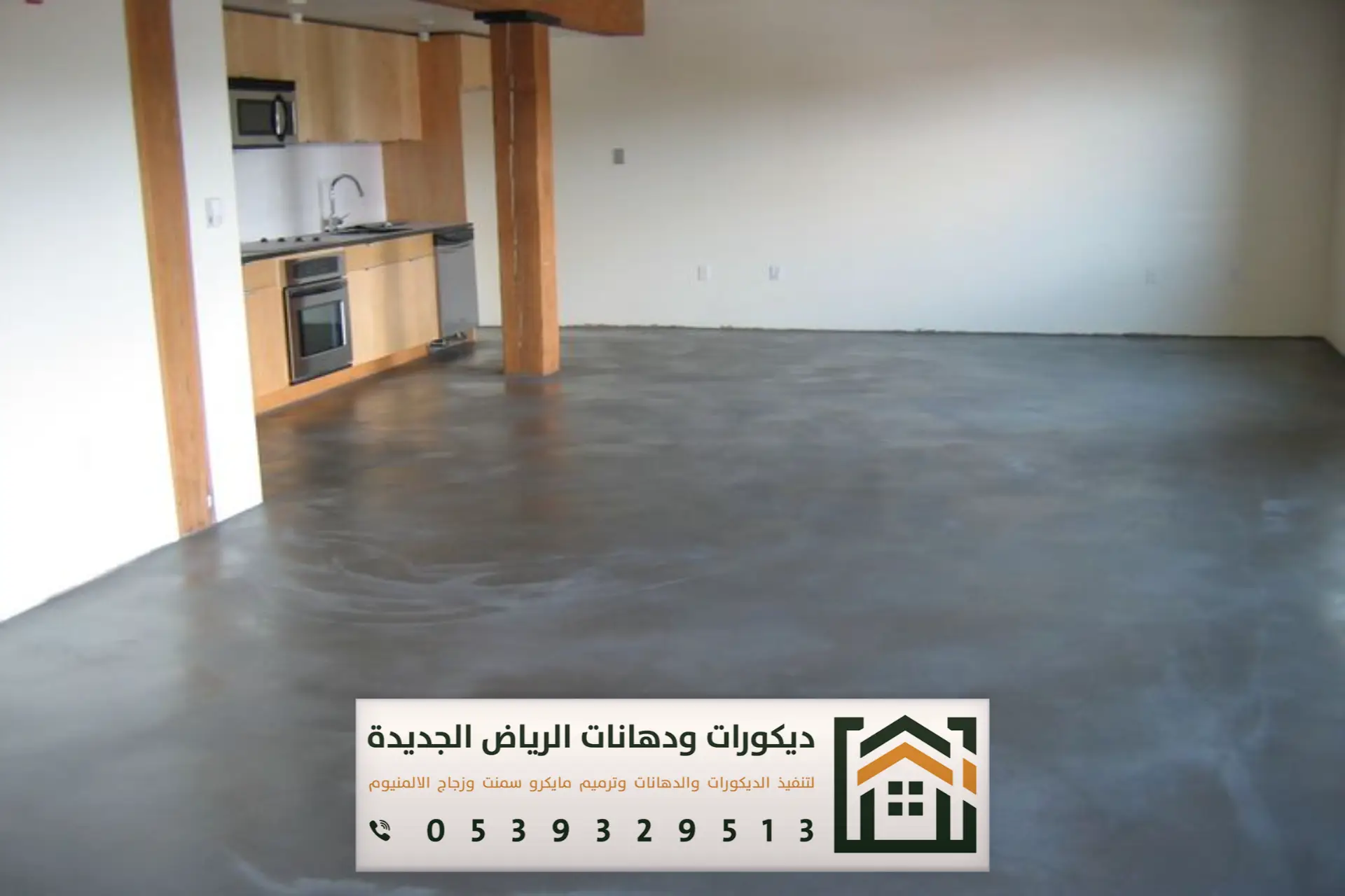 مقاول ديكورات ارضيات بالرياض