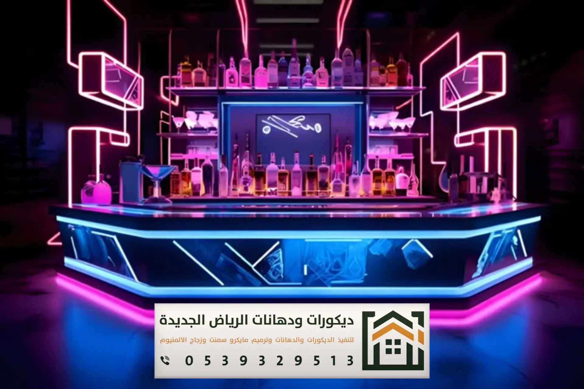 مقاول ديكورات داخلية بالرياض