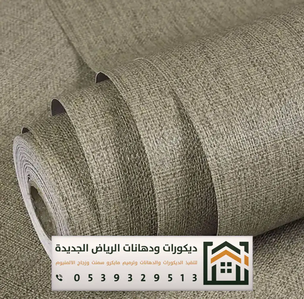معلم ورق جدران بالرياض 0539329513 فني تركيب ورق جدران ثلاثي الأبعاد بالرياض