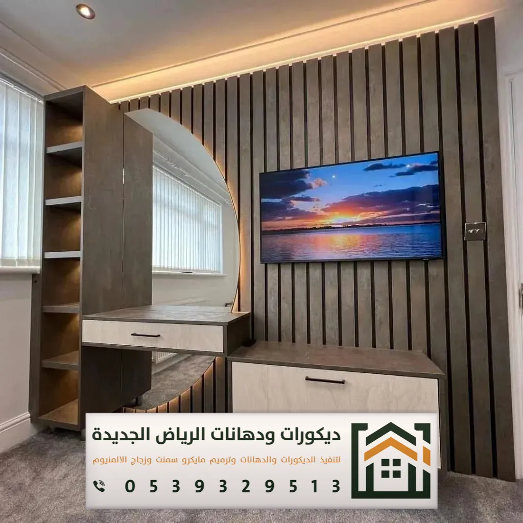 شبيه خشب للجدران في الرياض 0539329513 ديكورات بديلة الخشب في الرياض 5 pvc خشب للجدران في جنوب الرياض