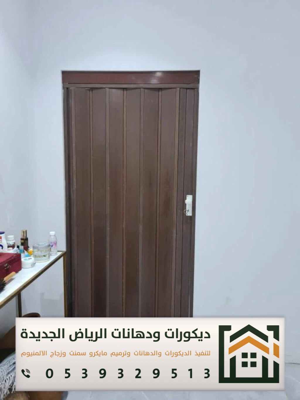 أبواب أكورديون جلد في الرياض 0539329513 أحدث أشكال أبواب سحاب في الرياض 2025 10 أبواب أكورديون بلاستيكية في الرياض