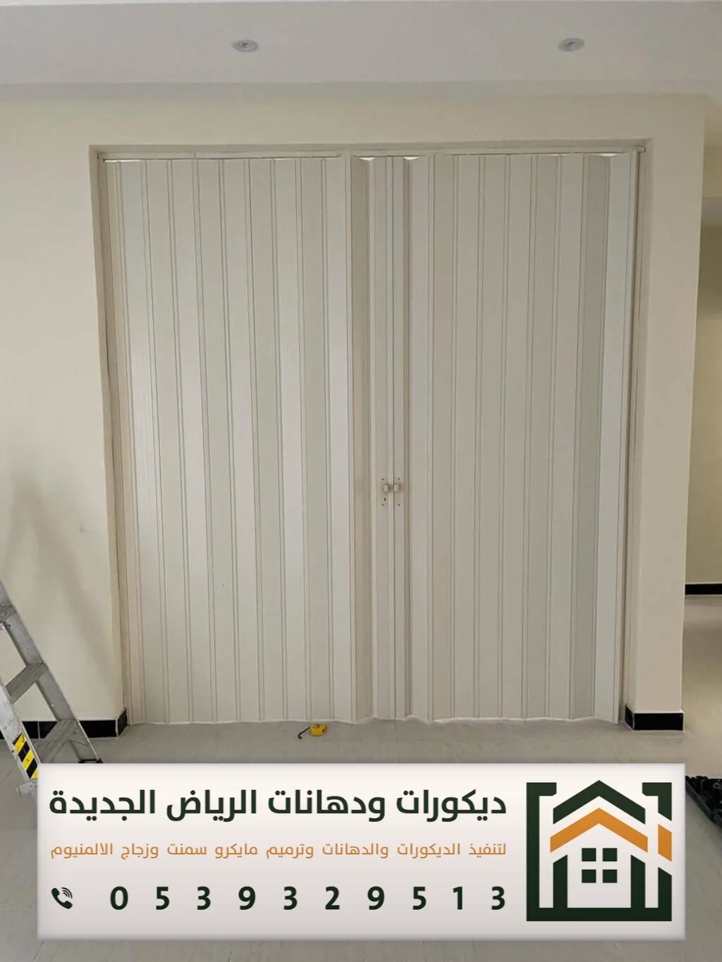 أبواب أكورديون جلد في الرياض 0539329513 أحدث أشكال أبواب سحاب في الرياض 2025 23 أبواب الأكورديون في الرياض