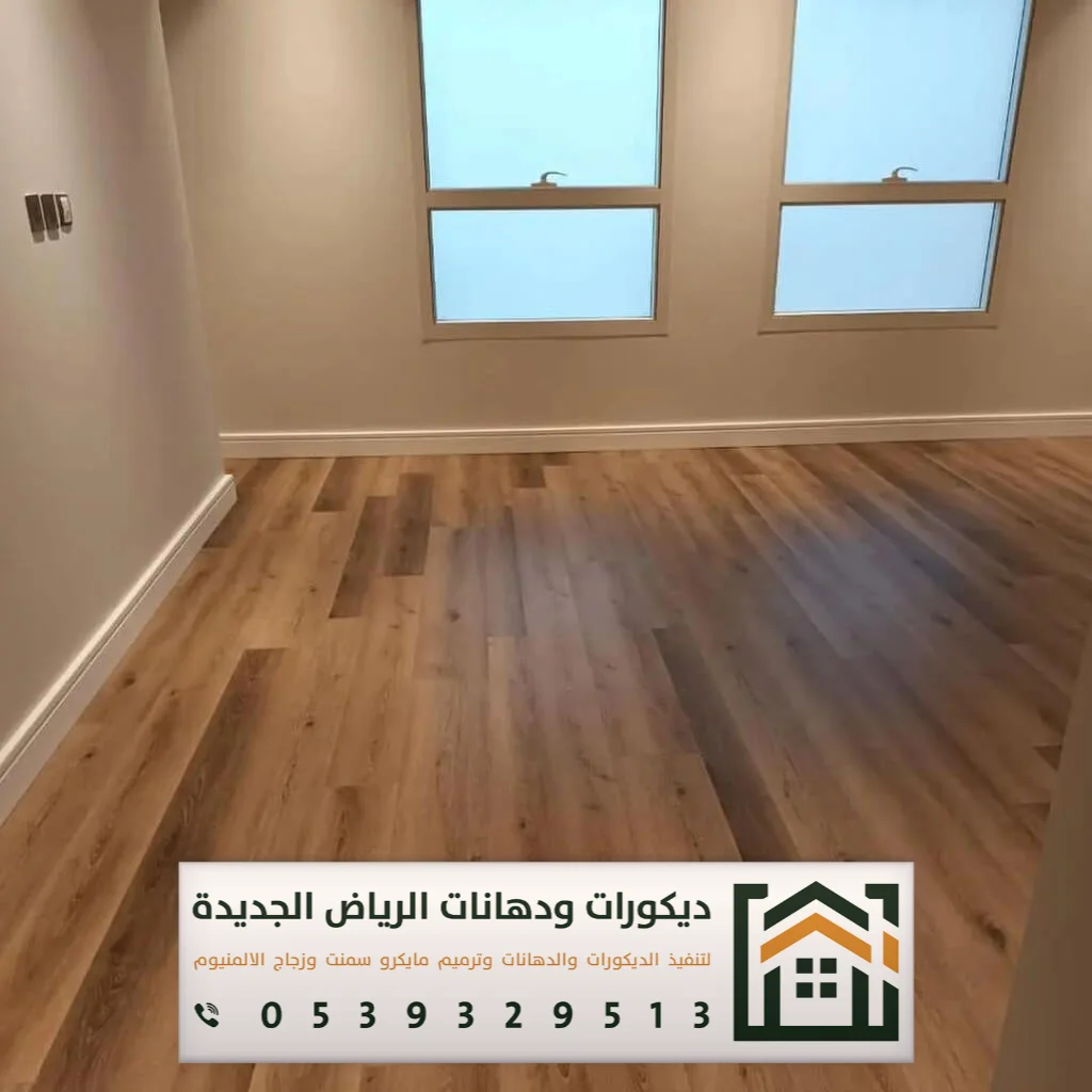 معلم تركيب باركيه في الرياض 0539329513 تركيب أرضيات باركيه بالرياض 28 أرضيات فينيل رخيصة بالرياض