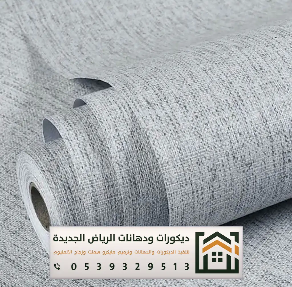 معلم ورق جدران بالرياض 0539329513 فني تركيب ورق جدران ثلاثي الأبعاد بالرياض 22 أسعار تركيب ورق جدران بالرياض