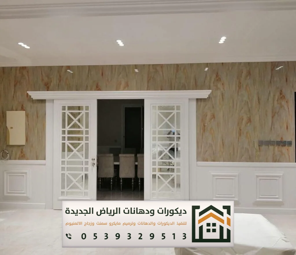 أبواب أكورديون جلد في الرياض 0539329513 أحدث أشكال أبواب سحاب في الرياض 2025 3 أشكال أبواب المنيوم سحاب بالرياض