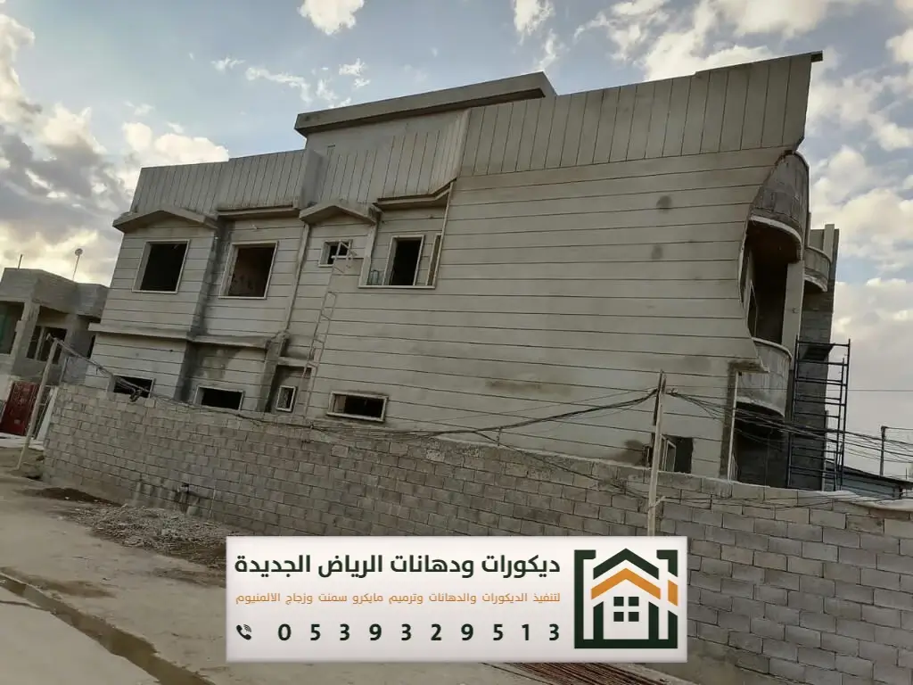 مقاول ترميم في الرياض 0539329513 خدمات الترميم الشاملة التي يقدمها المقاول في الرياض 4 أعمال الترميم الخارجية بالرياض