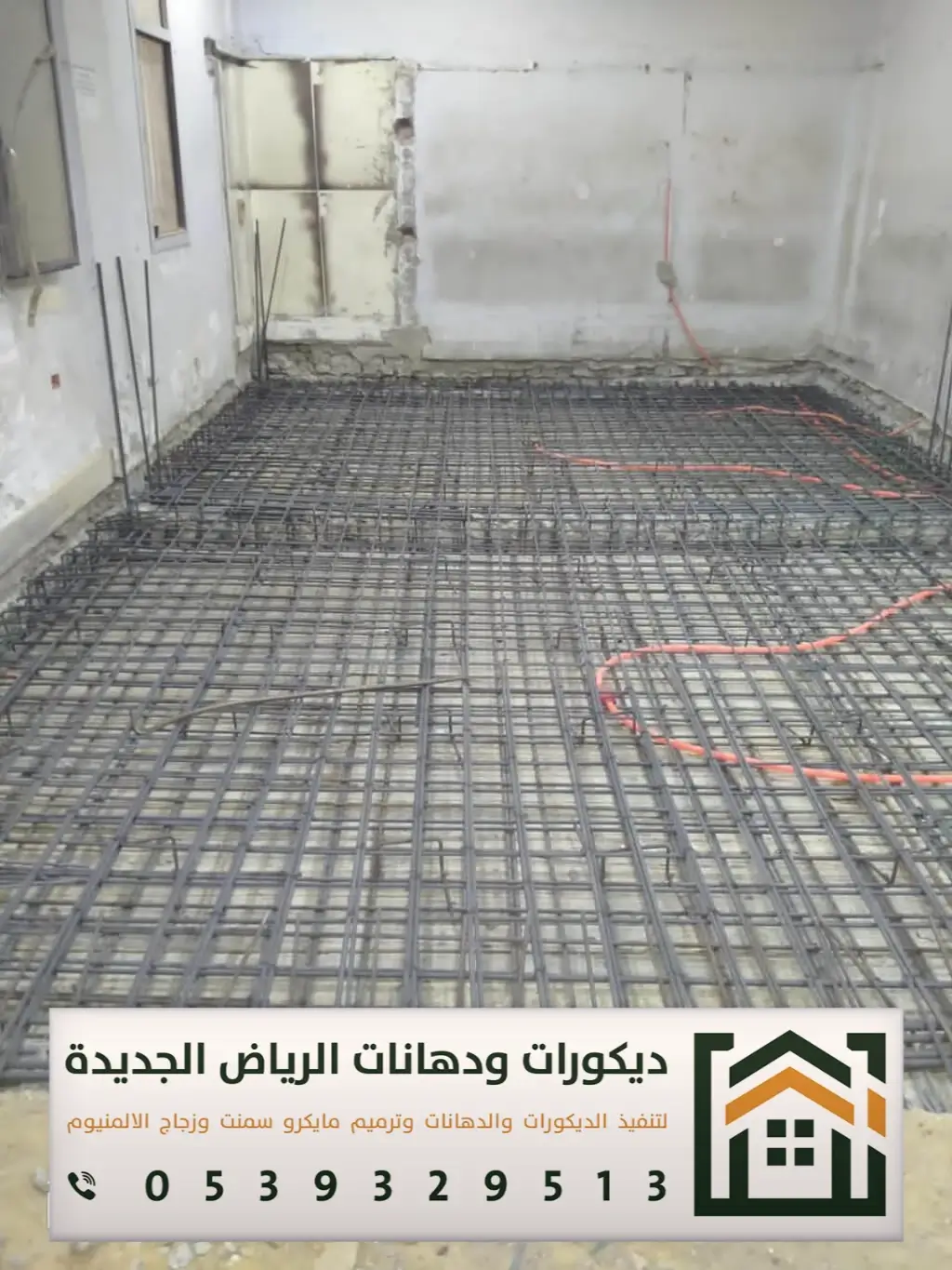 مقاول ترميم في الرياض 0539329513 خدمات الترميم الشاملة التي يقدمها المقاول في الرياض 10 أعمال الترميم الداخلية في الرياض