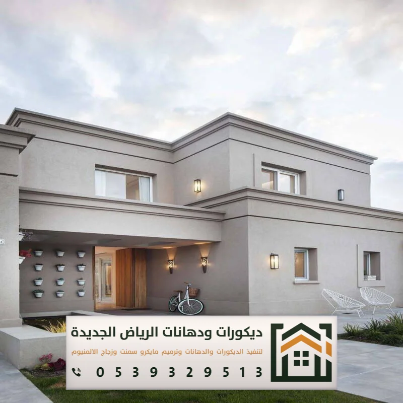 مقاول دهانات خارجية الرياض 0539329513 تنفيذ دهانات خارجية بألوان ثابتة في الرياض 27 أفضل الدهانات الخارجية للمنازل بجنوب الرياض