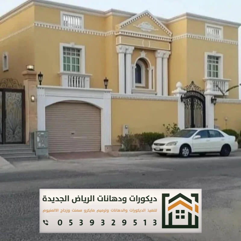 مقاول دهانات خارجية الرياض 0539329513 تنفيذ دهانات خارجية بألوان ثابتة في الرياض 11 أفضل الدهانات الخارجية للمنازل في الرياض