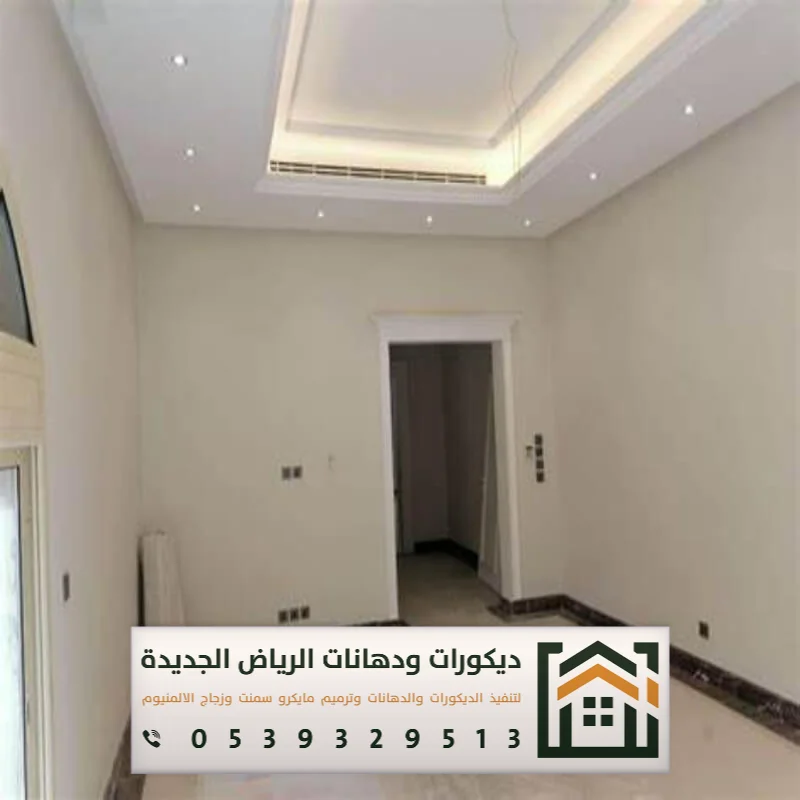 مقاول دهانات داخلية بالرياض 0539329513 معلم دهان داخلي بجميع مناطق الرياض 15 أفضل انواع الدهانات الداخلية بالرياض