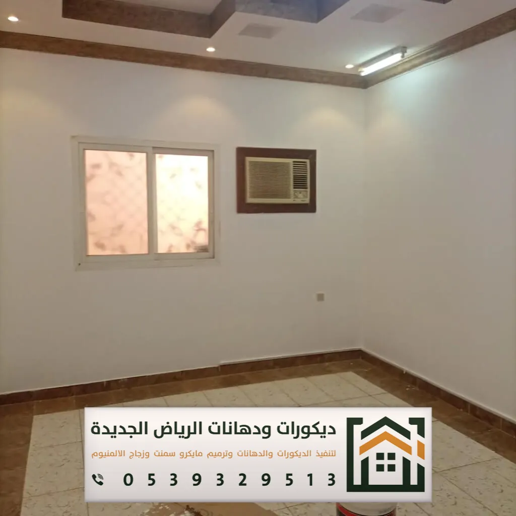 دهان بويات الرياض 0539329513 14 أفضل دهان بويات صالات في الرياض