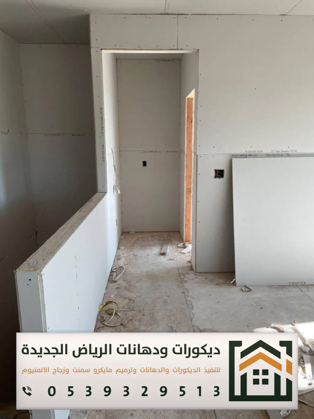 تركيب اسمنت بورد في الرياض 0539329513 استخدامات ألواح الأسمنت بورد في الرياض 3 أفضل معلم اسمنت بورد الرياض