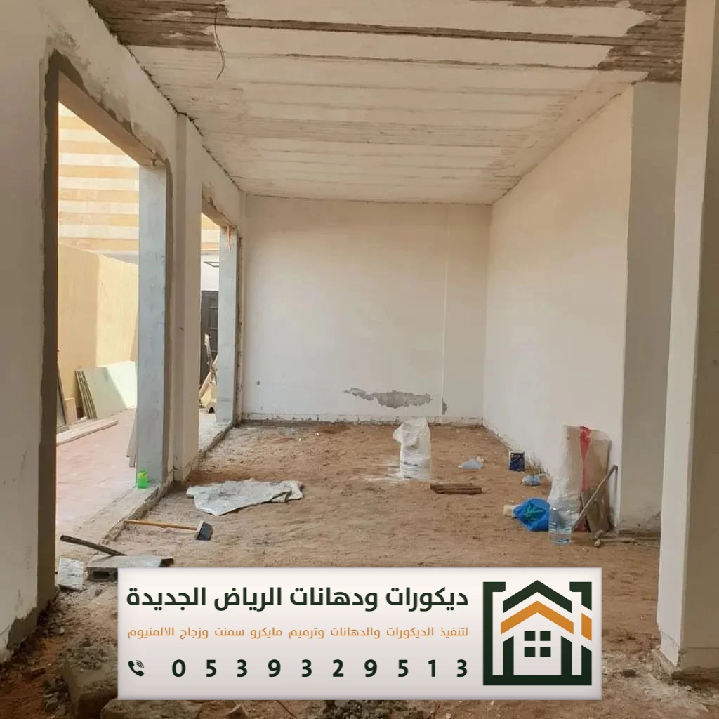 مقاول ترميم في الرياض 0539329513 خدمات الترميم الشاملة التي يقدمها المقاول في الرياض 11 أفضل مقاول ترميم شمال الرياض