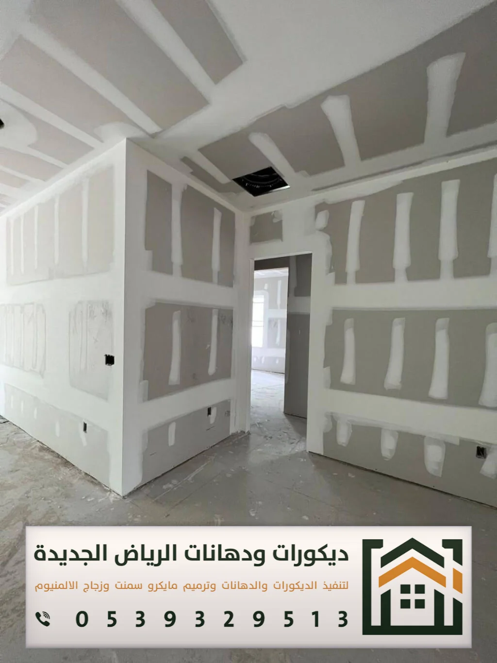 تركيب اسمنت بورد في الرياض 0539329513 استخدامات ألواح الأسمنت بورد في الرياض 6 ألواح أسمنتية للجدران بالرياض