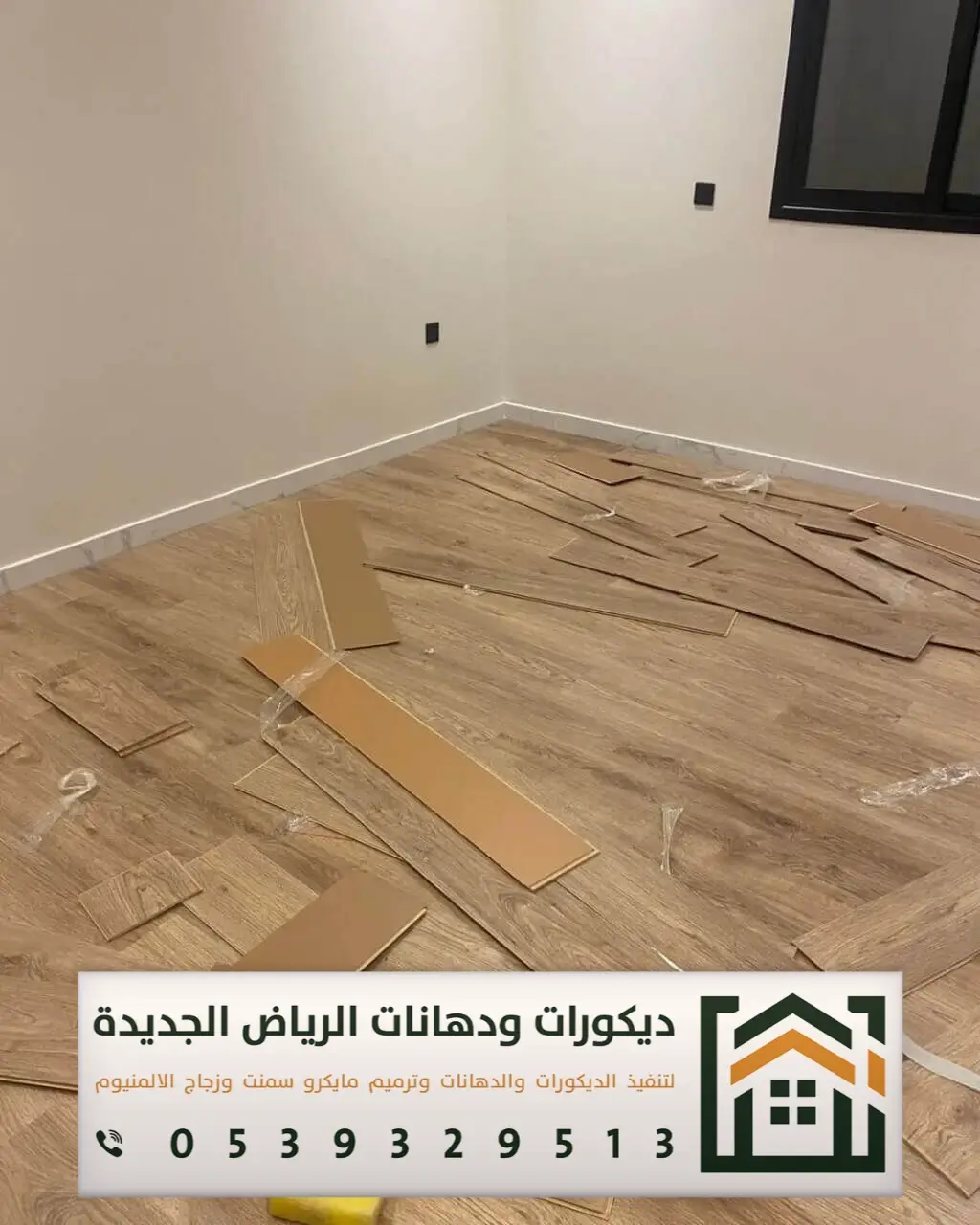 معلم تركيب باركيه في الرياض 0539329513 تركيب أرضيات باركيه بالرياض 6 ألوان باركيه فاتح بالرياض شارع الخزان
