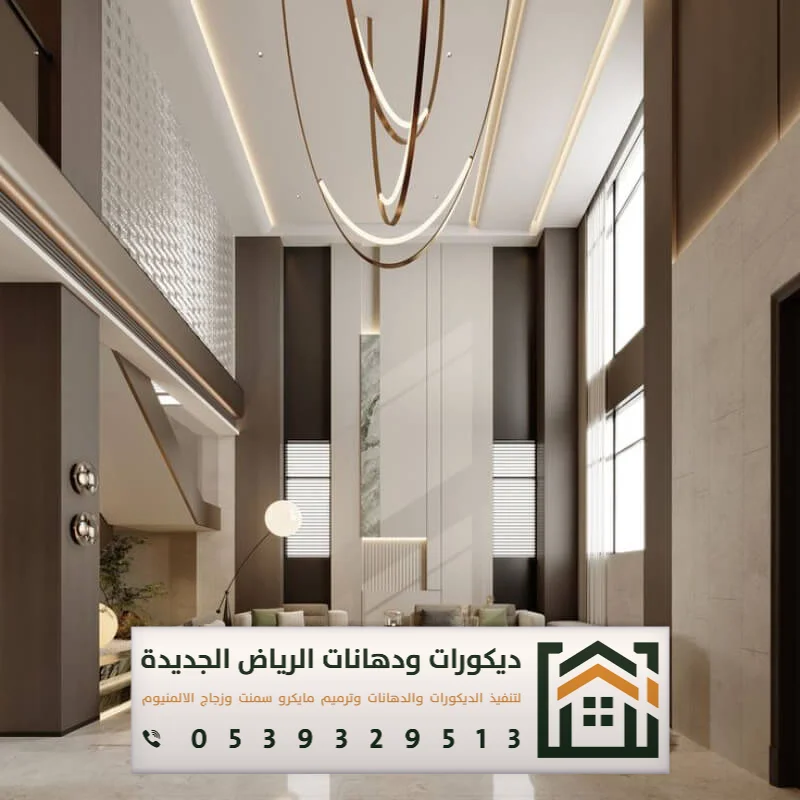 معلم ديكور بديل شيبورد بالرياض 0539329513 استخدام بديل الشيبورد في الرياض 9 ألوان بديل الشيبورد بالرياض حي الصحافة