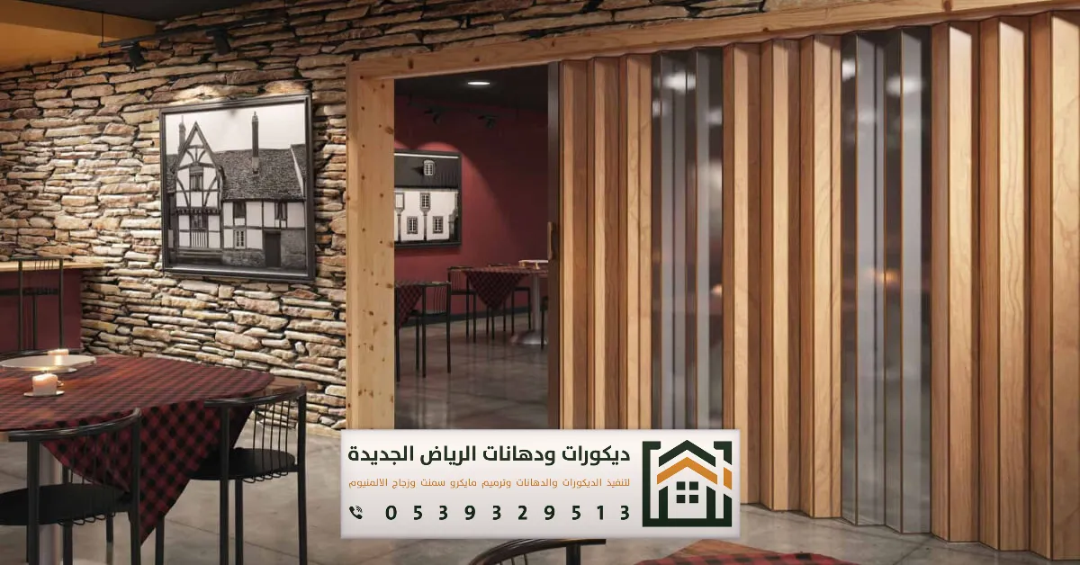 ابواب سحاب اكورديون بالرياض