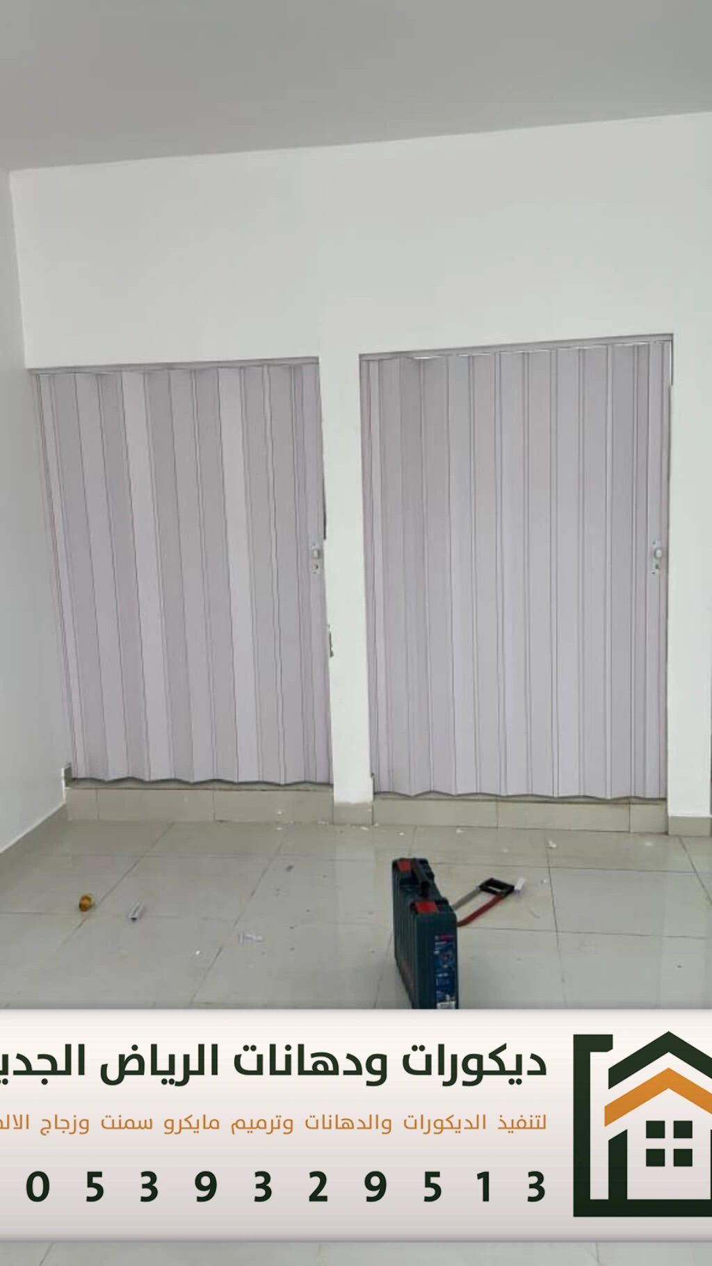 أبواب أكورديون جلد في الرياض 0539329513 أحدث أشكال أبواب سحاب في الرياض 2025 17 ابواب سحب الرياض حي النرجس