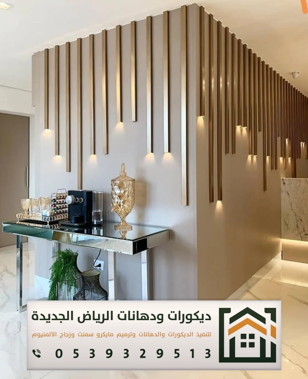 شبيه خشب للجدران في الرياض 0539329513 ديكورات بديلة الخشب في الرياض 27 اشكال بديل الخشب حي الغروب بالرياض