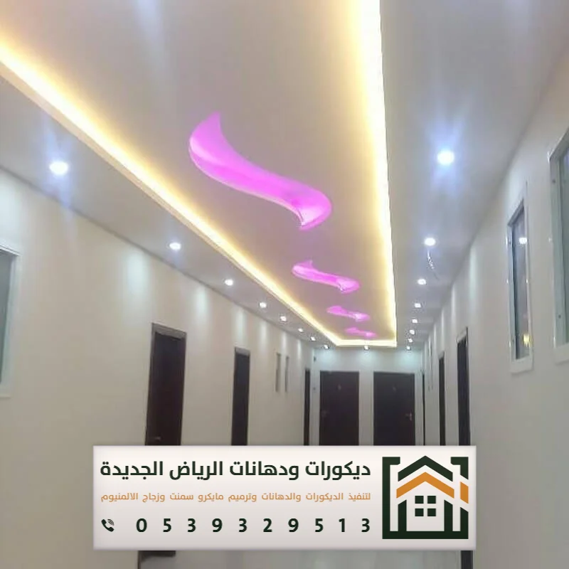 مقاول جبس بورد أسقف بالرياض 0539329513 معلم جبسون بورد بالرياض 30 اشكال جبس بورد الرياض حي حطين