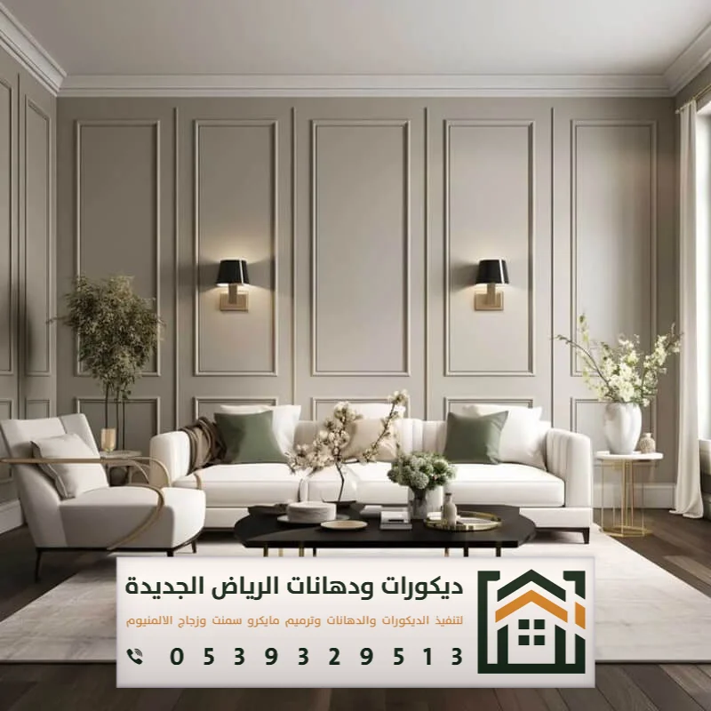 معلم تركيب فوم استيل بالرياض 0539329513 فني تركيب براويز فوم بالرياض 7 اشكال فوم للجدران بغرب الرياض