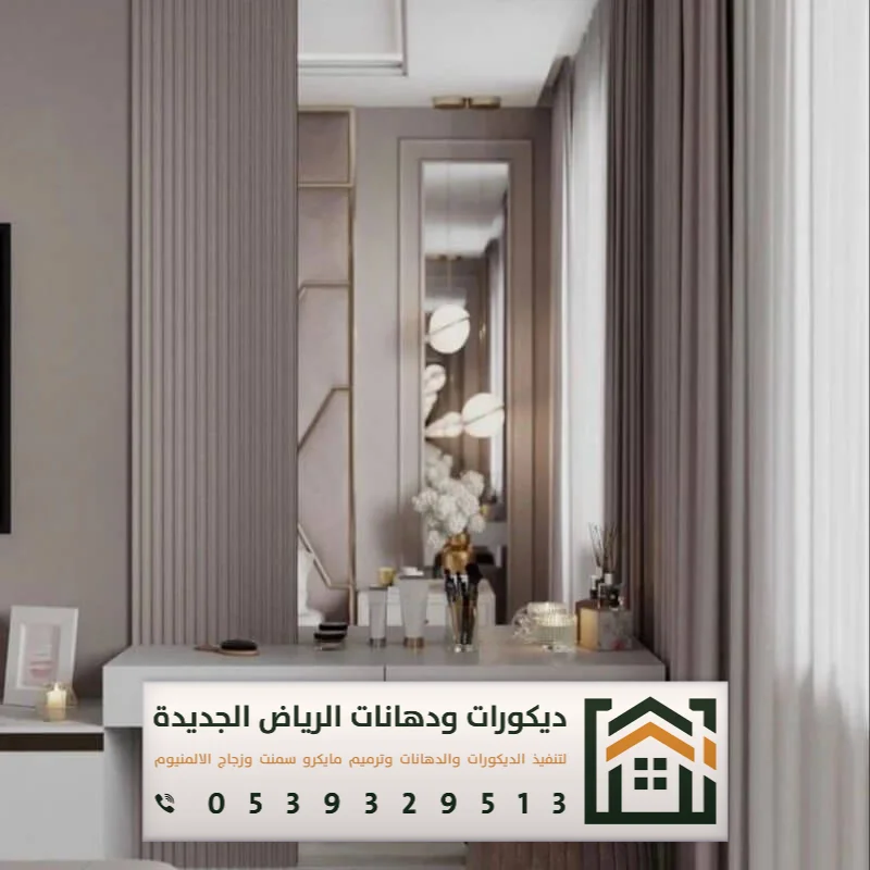 معلم تفصيل مرايات في الرياض 0539329513 تركيب مرايات مودرن بالرياض 16 اشكال مرايا العروسه في الرياض