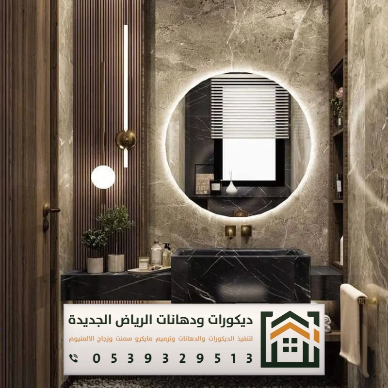 معلم تفصيل مرايات في الرياض 0539329513 تركيب مرايات مودرن بالرياض 27 اشكال مرايا حمام في الرياض