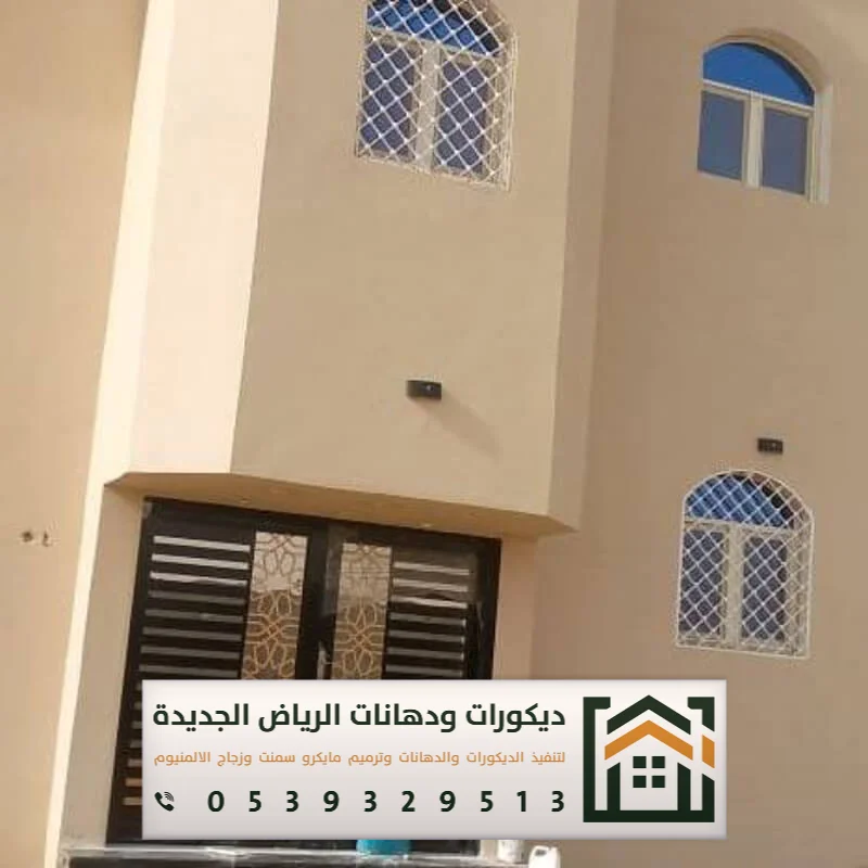 مقاول دهانات خارجية الرياض 0539329513 تنفيذ دهانات خارجية بألوان ثابتة في الرياض 20 افضل لون دهان خارجي للمنزل من جوتن بالرياض