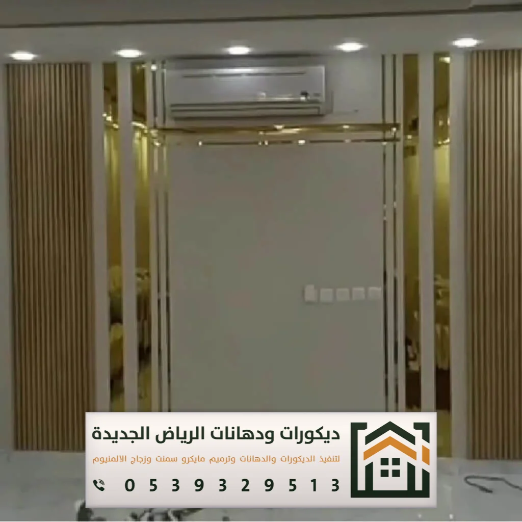 تكسية ديكور بديل الرخام في الرياض 0539329513 أحدث أشكال بديل الرخام في الرياض 33 افضل معلم بديل الرخام حي حطين بالرياض