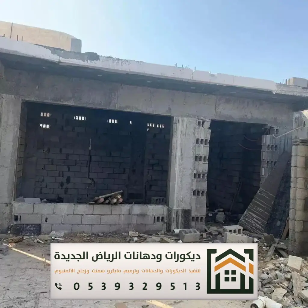 مقاول ترميم في الرياض 0539329513 خدمات الترميم الشاملة التي يقدمها المقاول في الرياض 18 افضل مقاول ترميم في المملكة