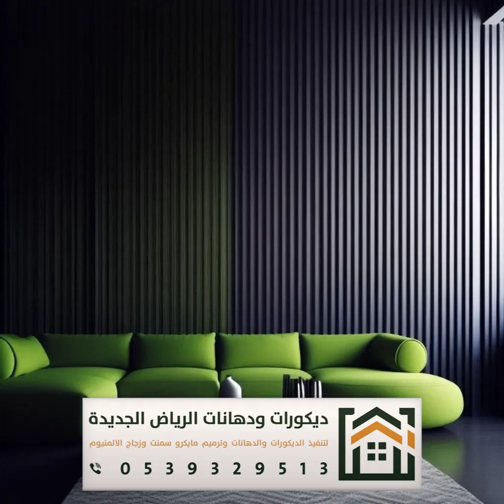 شبيه خشب للجدران في الرياض 0539329513 ديكورات بديلة الخشب في الرياض 3 الواح ديكورات بديل الخشب بشرق الرياض