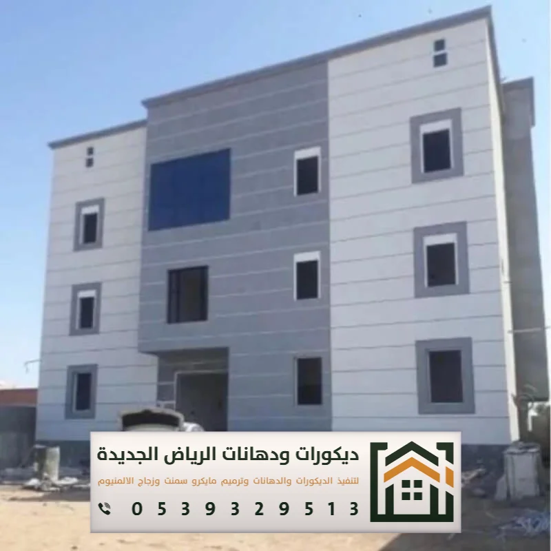 مقاول دهانات خارجية الرياض 0539329513 تنفيذ دهانات خارجية بألوان ثابتة في الرياض 29 الوان دهانات جدران خارجية الرياض
