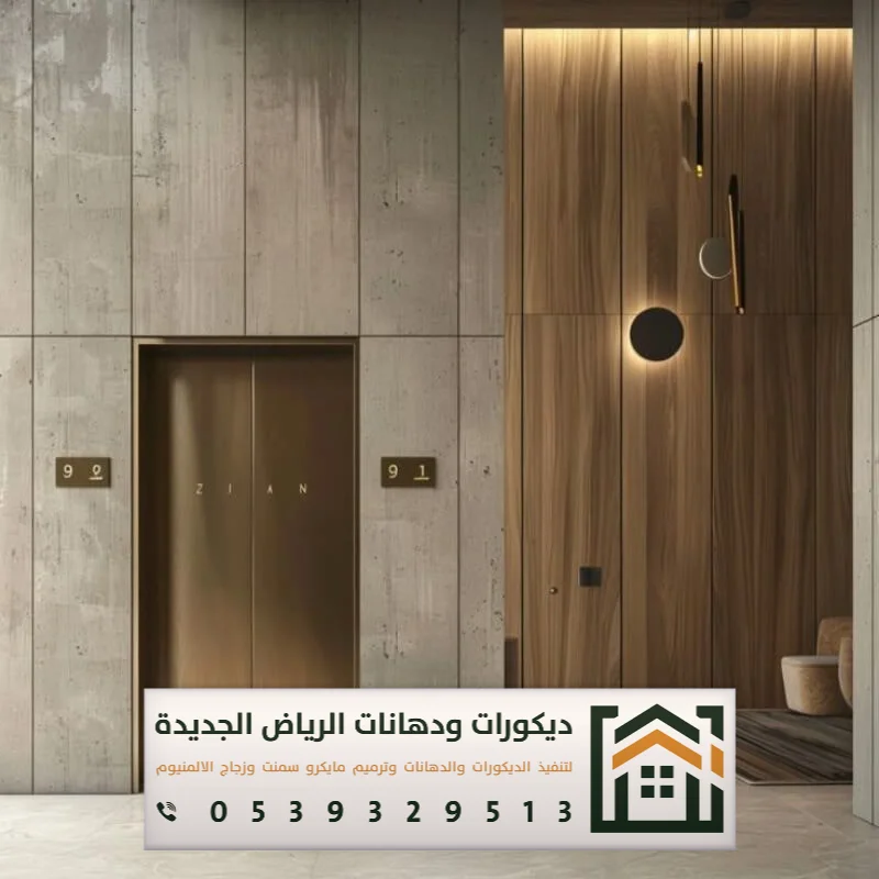 معلم ديكور بديل شيبورد بالرياض 0539329513 استخدام بديل الشيبورد في الرياض 12 انواع بديل الشيبورد بحي حطين بالرياض