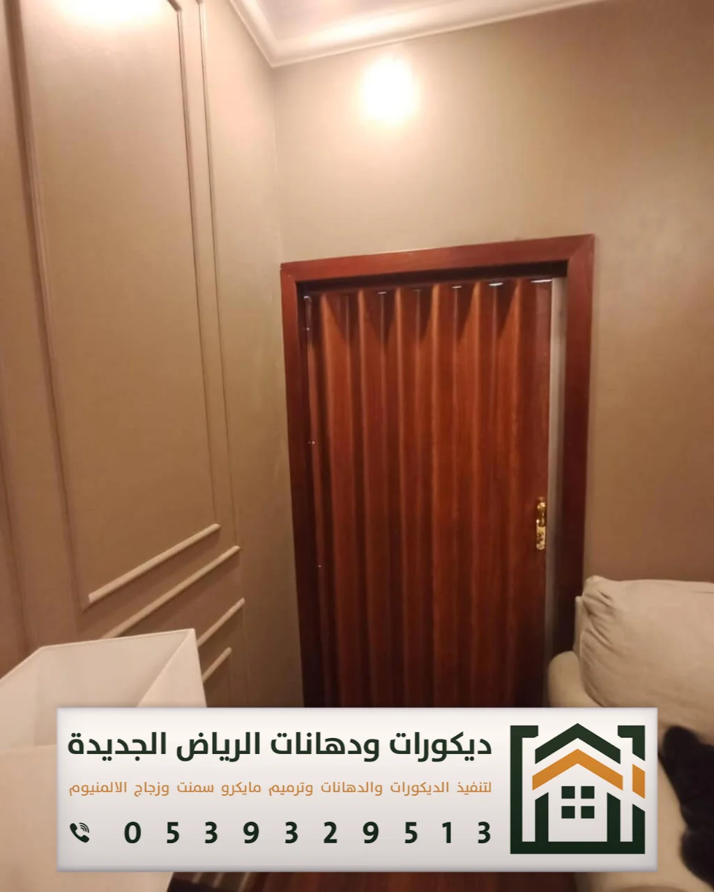أبواب أكورديون جلد في الرياض 0539329513 أحدث أشكال أبواب سحاب في الرياض 2025 11 باب أكورديون ساكو في الرياض