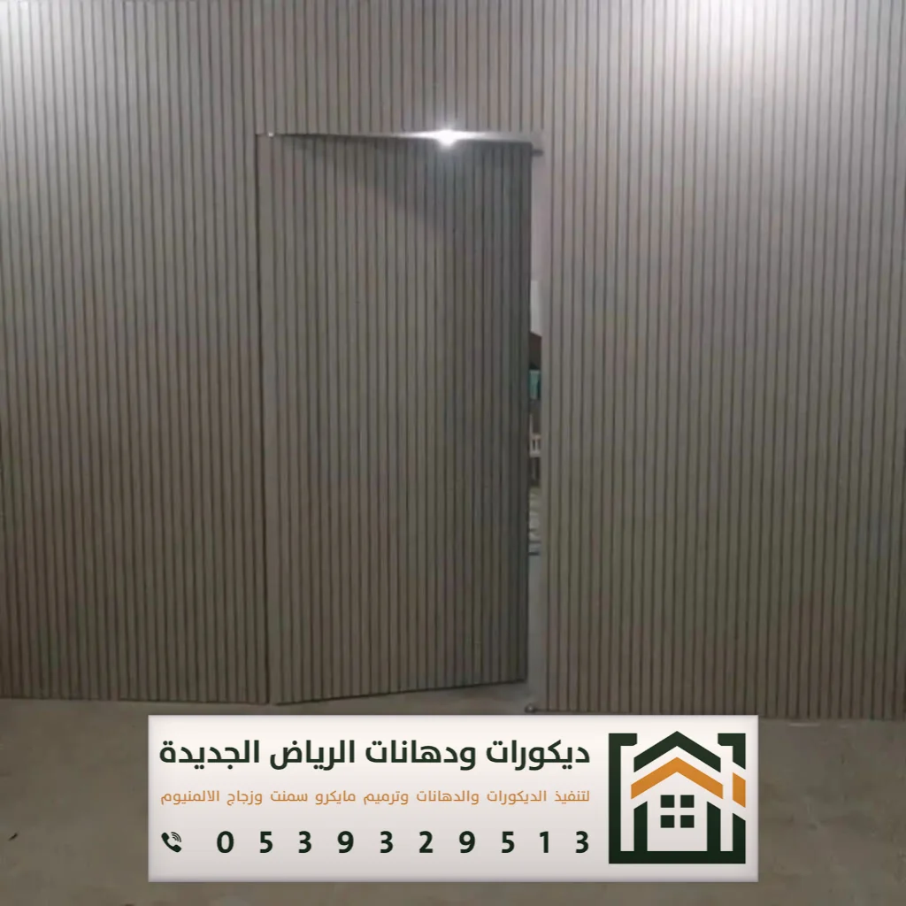 أبواب أكورديون جلد في الرياض 0539329513 أحدث أشكال أبواب سحاب في الرياض 2025 8 باب خشب مخفي داخلي في الرياض