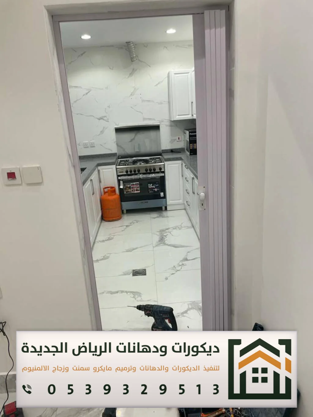 أبواب أكورديون جلد في الرياض 0539329513 أحدث أشكال أبواب سحاب في الرياض 2025 19 باب سحب للمطبخ في الرياض