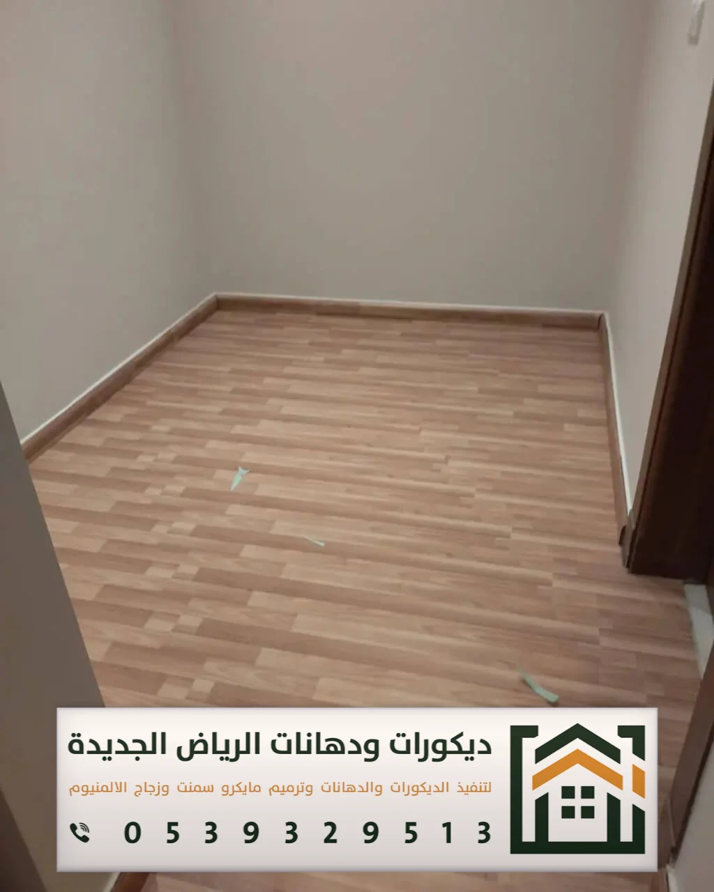 معلم تركيب باركيه في الرياض 0539329513 تركيب أرضيات باركيه بالرياض 17 باركيه ارضيات لاصق بالرياض