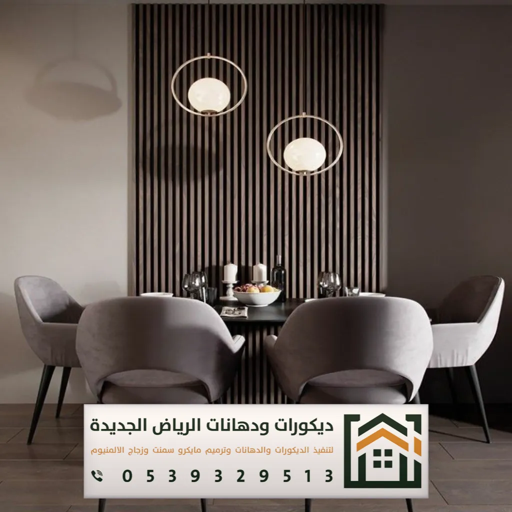 شبيه خشب للجدران في الرياض 0539329513 ديكورات بديلة الخشب في الرياض 2 بديل الخشب للجدران بشمال الرياض