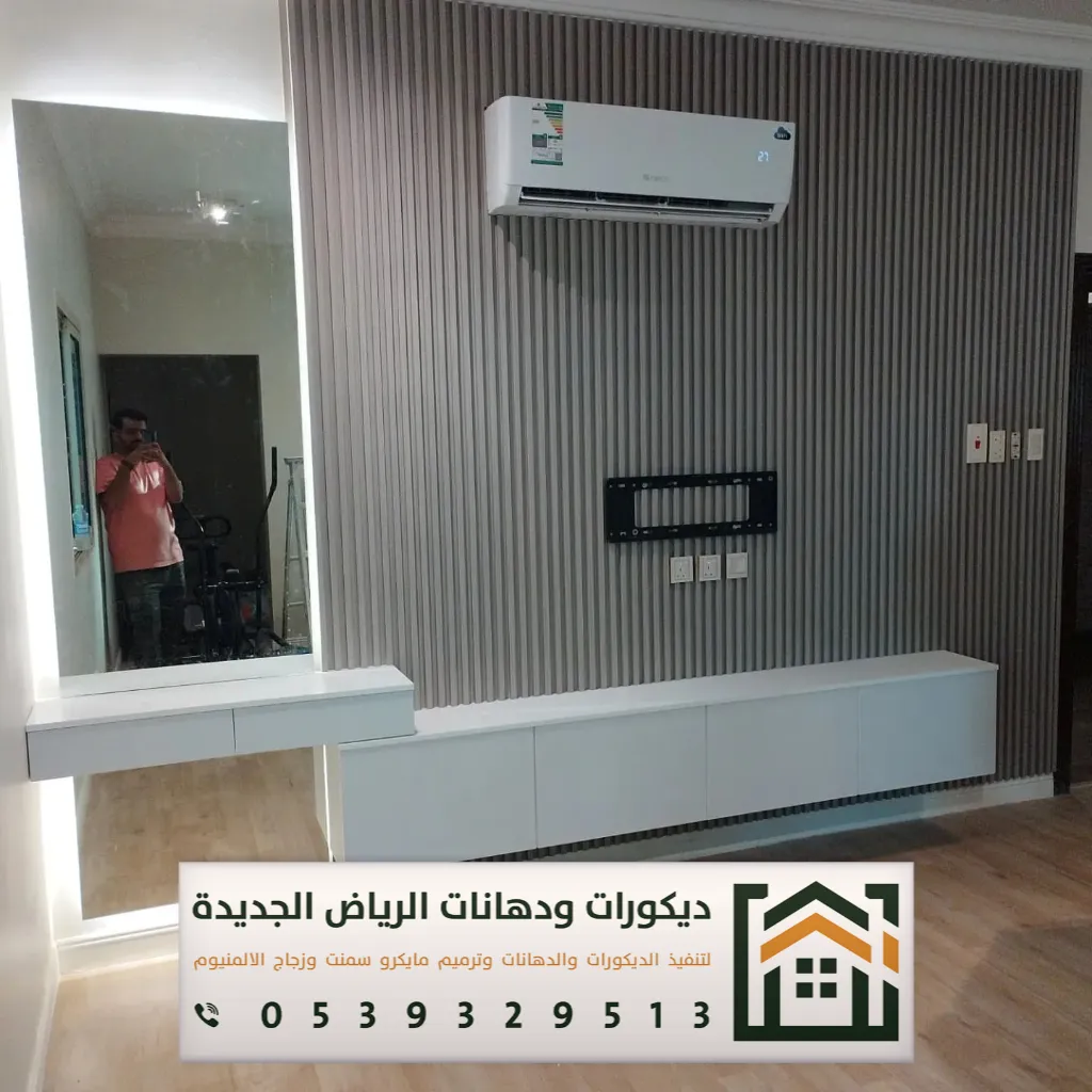 شبيه خشب للجدران في الرياض 0539329513 ديكورات بديلة الخشب في الرياض 30 بديل الخشب للحائط في الرياض