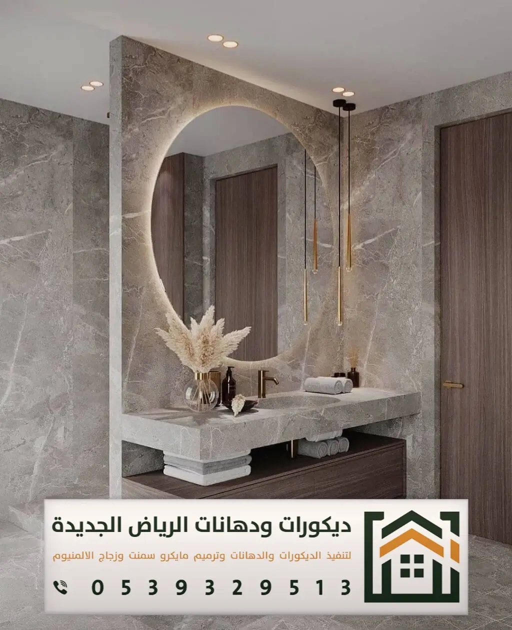 تكسية ديكور بديل الرخام في الرياض 0539329513 أحدث أشكال بديل الرخام في الرياض 14 بديل الرخام للحمات بالرياض