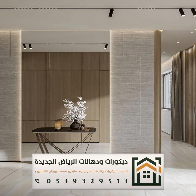 معلم ديكور بديل شيبورد بالرياض 0539329513 استخدام بديل الشيبورد في الرياض 11 بديل الشيبورد الرياض حي النرجس