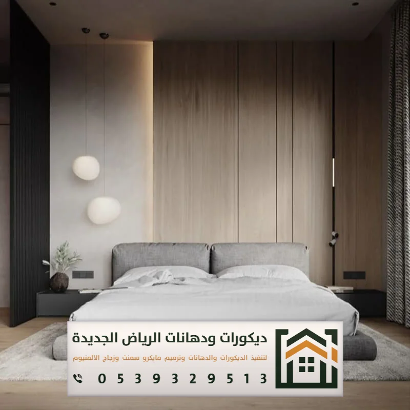 معلم ديكور بديل شيبورد بالرياض 0539329513 استخدام بديل الشيبورد في الرياض 23 بديل الشيبورد لغرف النوم بالرياض