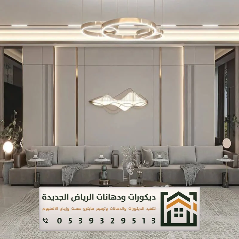 معلم ديكور بديل شيبورد بالرياض 0539329513 استخدام بديل الشيبورد في الرياض 6 بديل الشيبورد للصالات بالرياض