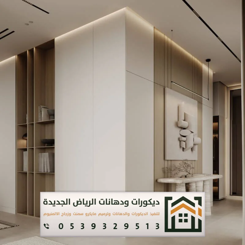 معلم ديكور بديل شيبورد بالرياض 0539329513 استخدام بديل الشيبورد في الرياض 35 بديل شيبورد فنادق الرياض