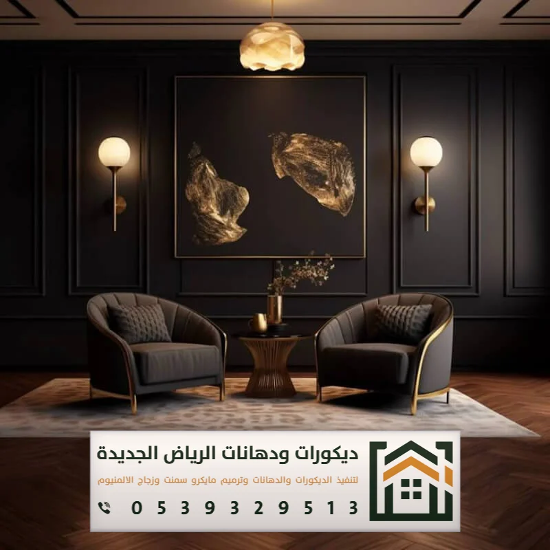 معلم تركيب فوم استيل بالرياض 0539329513 فني تركيب براويز فوم بالرياض 8 براويز فوم جدران الرياض حي العليا
